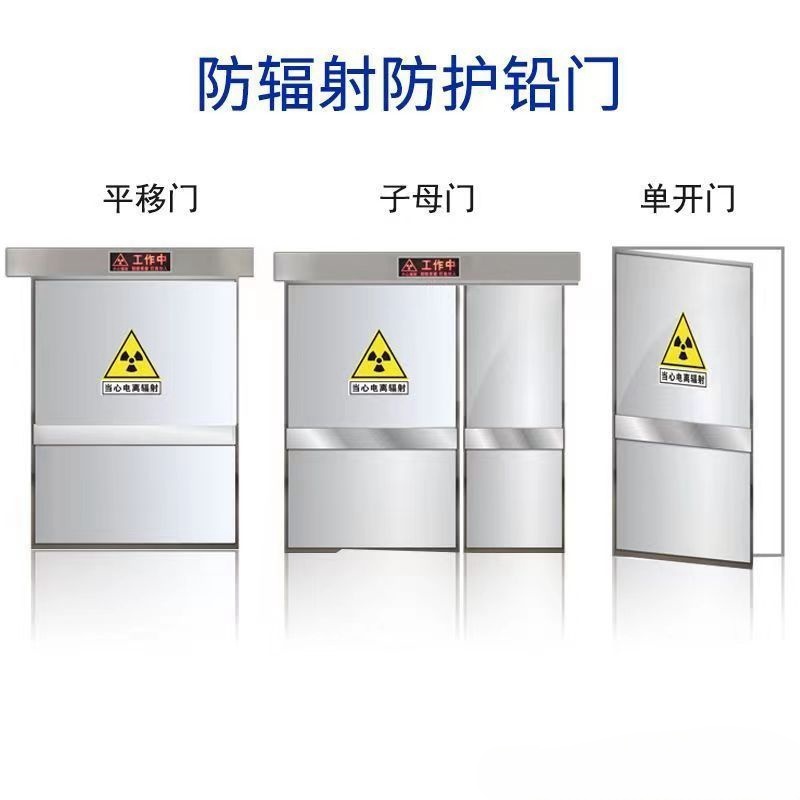 呼和浩特 防辐射铅门 工业探伤门